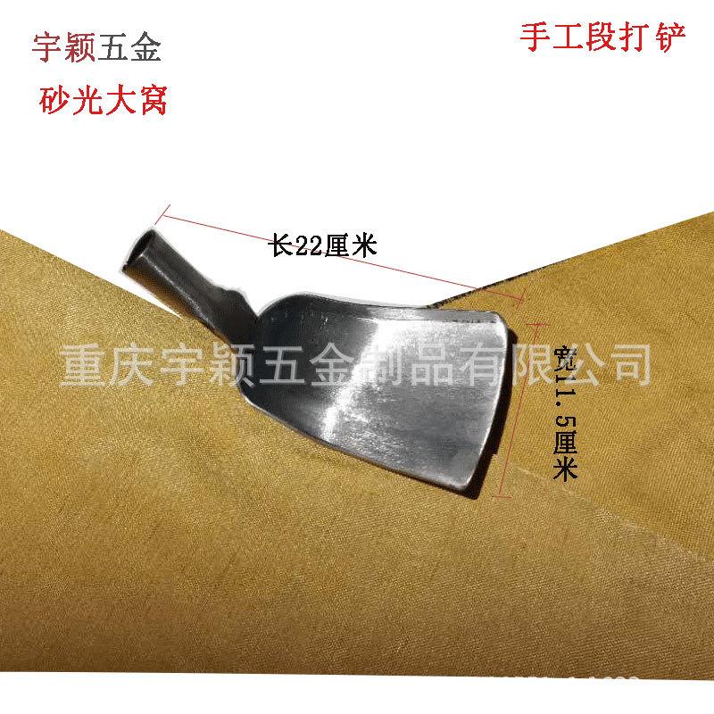 砂光大窝铲