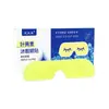 Parche de Hielo para Ojos Luteína, Mascarilla de Hielo para Ojos, Hidrogel Sensación de Hielo Enfriador, Parche de Hielo para Compresa Fría para Alivio del Sueño, Relajante para la Fatiga Visual