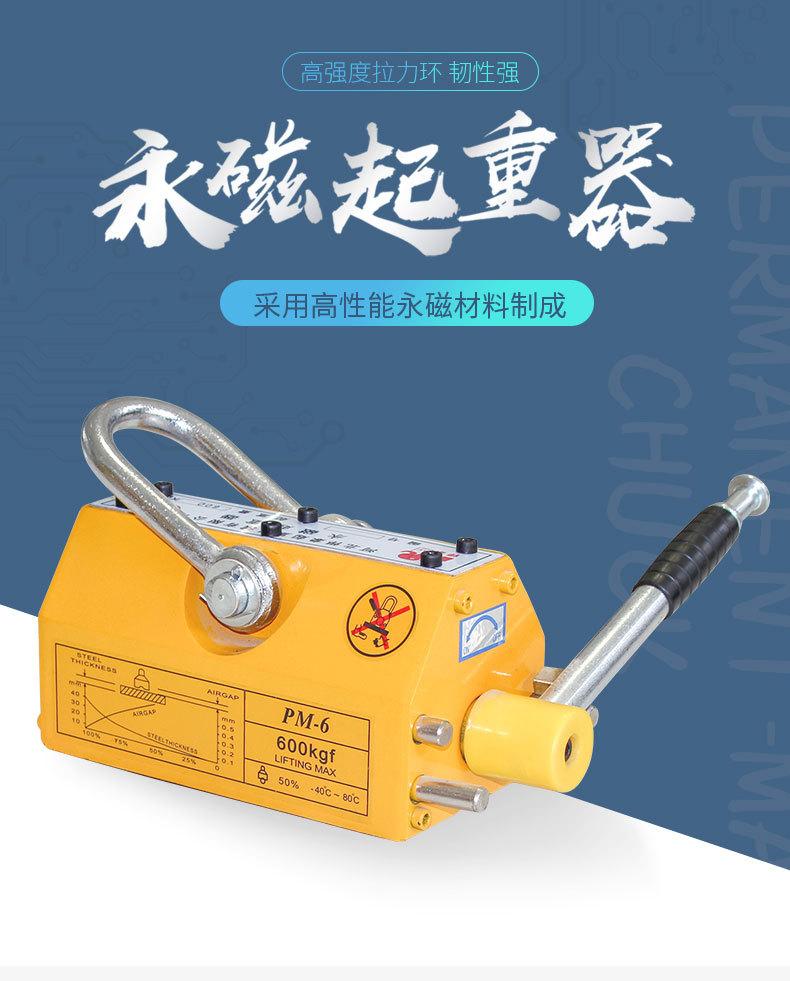 永磁吸盘_01