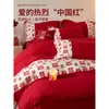 Conjunto de Cama de Algodão Puro para Casamento de Quatro Peças, Capa de Edredom de Algodão para Casamento, Conjunto de Lençóis de Três Peças, Edredom Vermelho Festivo para Casamento, Novo Modelo 2025