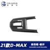 Aplicável a 50 Bell 21 D-MAX painel de engrenagem de controle central quadro decorativo remendo de engrenagem decoração interior modificação tira decorativa
