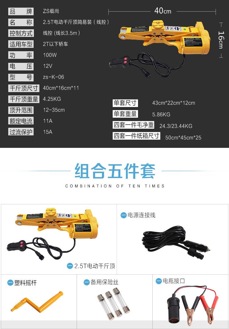 2.5吨黑色35简易装盒子2_02