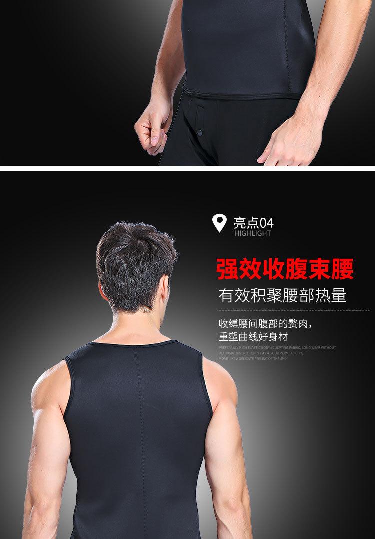 塑身衣详情22---男士26_10.jpg