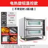 Horno Comercial Transfronterizo para Hornear Pan, Pizza y Pasteles, de una o dos capas, Horno Eléctrico de Gran Capacidad para Uso Comercial