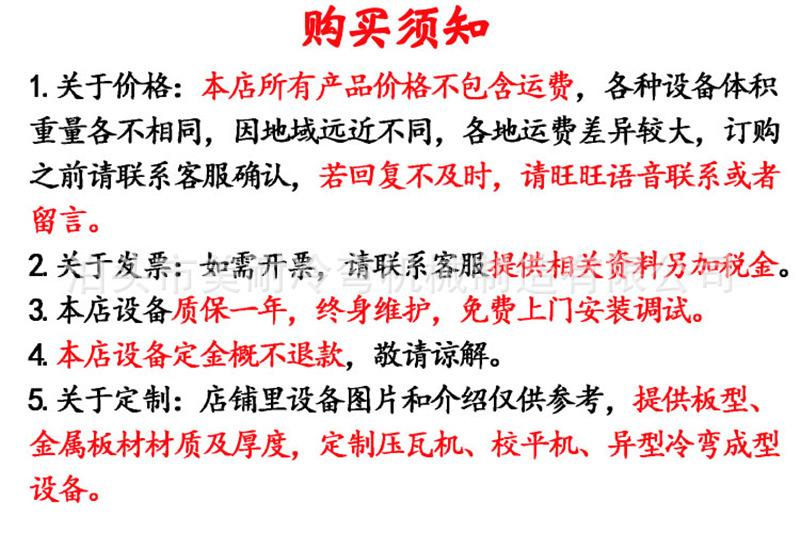 MNT购买须知发票