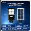 Lámparas solares para calle integradas con diamante, luces para patio exterior, con inducción de cuerpo humano, control de luz y control remoto, para iluminación de carreteras rurales nuevas