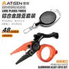 Pinzas de aleación de aluminio con cerradura de venta caliente Pinzas para señuelos mini Abreanillas Cortador de línea Cortador de línea de pesca Pinzas para anillas Cordón de tracción Hebilla telescópica