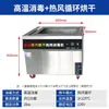 Gabinete de desinfección comercial de acero inoxidable con secado por aire caliente, vapor a alta temperatura, gran capacidad, equipo de desinfección para vajilla de melamina