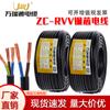 Cable trifásico Wanruitong RVV con núcleo de cobre puro 2 núcleos 3 núcleos 4 núcleos 1.01.52.546 cuadrados cable de alimentación para monitoreo