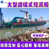 Vaso de Dragagem por Sucção de Grande Porte Capaz de Obter Certificados de Inspeção de Navios Rs Russos, Vaso de Bombeamento de Areia por Dragagem por Sucção, Equipamento de Dragagem e Canalização