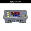 Módulo de Relé de Tiempo Multifuncional de Doble Pantalla Digital, Temporizador 12V24V220V, Ciclo Infinito, Retardo