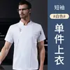 Ropa de Trabajo de Chef de Verano Delgada de Manga Corta para Catering Tienda de Barbacoa Tienda de Panadería Tienda de Fideos Ropa de Cocina para Hombres