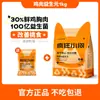 Filhote Maluco Orelhas Pequenas Sanduíche Liofilizado Ursinho Teddy Bichon Corgi Cachorro Pequeno Filhote Comida Especial para Cachorro Oficial Autêntico