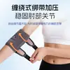 Coderas deportivas para hombres y mujeres, soporte de codo para fitness con compresión en el brazo, equipo de protección deportiva para brazo y codo