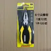 Fabricante Original, Alicate de Bico Fino, Alicate de Corte Diagonal, Alicate de Corte, Morsa, Descontos para Grandes Quantidades, Ferramentas