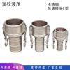 Conector rápido de acero inoxidable 304 tipo C extremo hembra reductor de intubación manguera de tubería de aceite conector de bomba de agua accesorios para camión cisterna de aceite