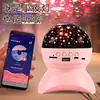 Venda quente transfronteiriça Lâmpada de projeção de céu estrelado de música Bluetooth USB laser verde único padrão de água céu estrelado luz noturna