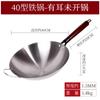 Wok doméstico tradicional de la vieja escuela wok de fondo redondo wok de hierro wok antiadherente wok para saltear wok sazonado sin recubrimiento wok para saltear sin sazonar