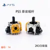 Controlador de Juego Ps2 Ps3 Ps4 360 XS Series Joystick 3D Joystick Universal