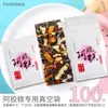 Papel de arroz glutinoso comestível especial para bolo de Ejiao, papel de açúcar de qualidade alimentar, fruta, crianças, embalagem de haws açucarados para tomar remédio
