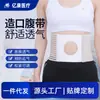 Cinturón Abdominal Oral Transpirable Fino de Cuatro Estaciones Venta al por Mayor Control Vaginal Hernia Canal de Cambio Cuidado Cinturón Abdominal Ajustable Cinturón para Ostomía Lote