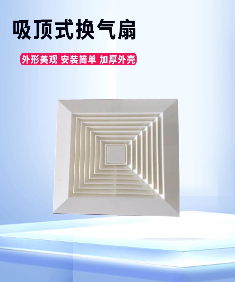 吸顶式换气扇