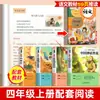 Mitología y Leyendas Chinas: 4º Grado, Primer Semestre, Lectura Feliz, Libros Extracurriculares de Lectura Obligatoria, Libros Originales Auténticos