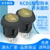 Interruptor de Balancín KC Certificado Coreano Forma de Barco KCD1 Amarillo Impermeable con Luz Redondo Completo de 3 Pines 3 Velocidades Interruptor de Encendido