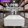 La placa de PP es resistente al impacto, placa blanca de polipropileno, grado alimenticio, resistente al desgaste, autolubricante, placa blanca de PP