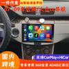 Adecuado para 07-09 Magotan/Volkswagen Cc Android Smart Navegación de Pantalla Grande Control Central del Coche Carplay Integrado