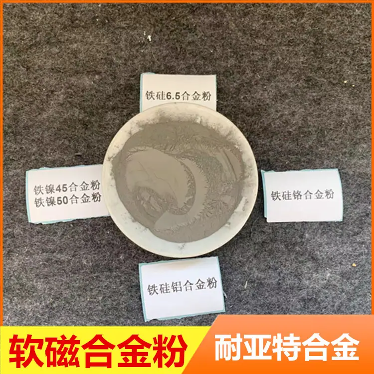 铁硅铝4.jpg
