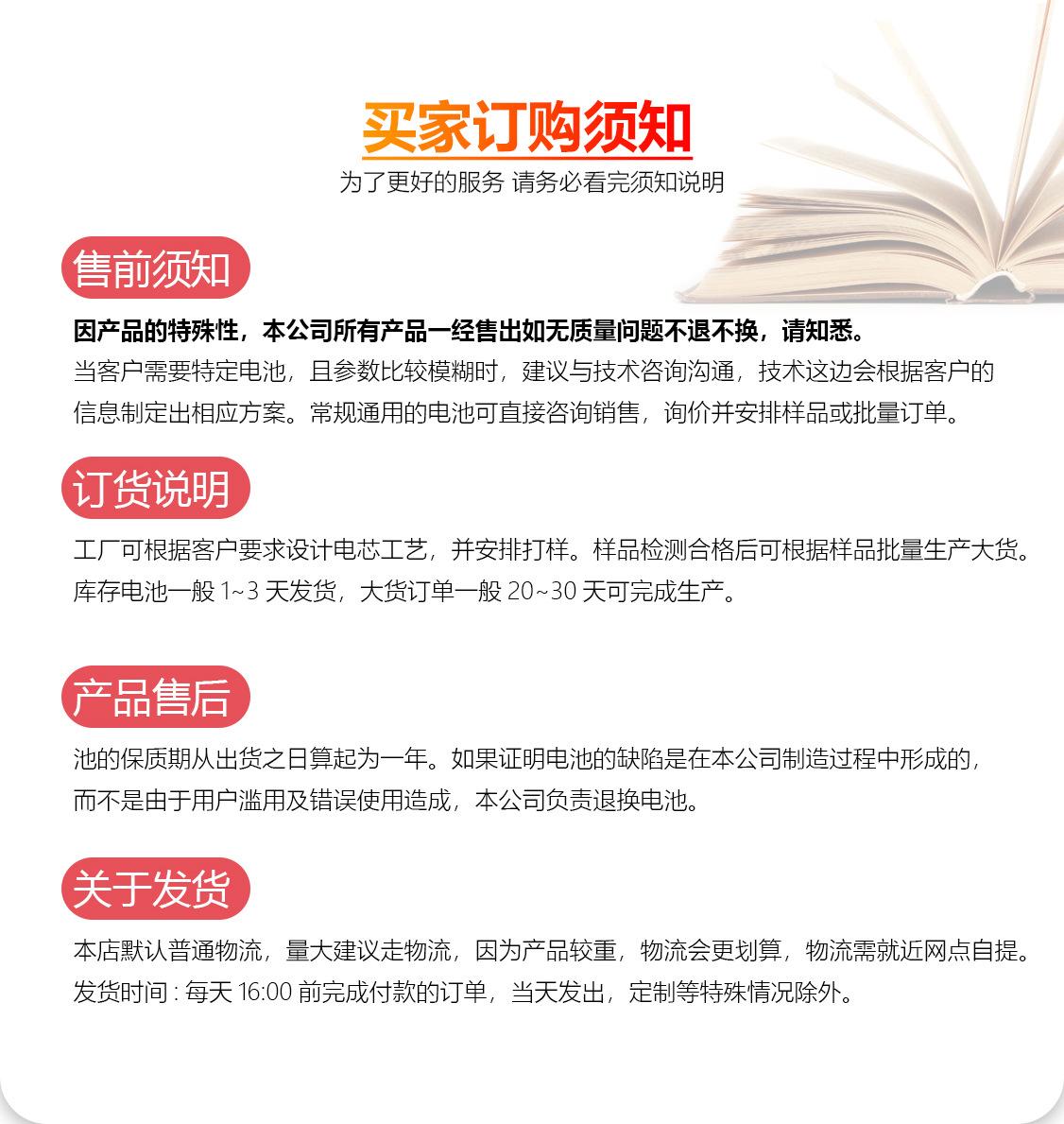 振洋新能源-普通电池详情页_16.jpg