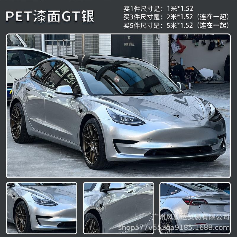 PET漆面GT银