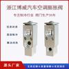 Partes de Aire Acondicionado para Automóvil Toyota R12 Válvula de Expansión (Carter Xin Da Wei) Suministro Directo de Fábrica de Piezas de Aire Acondicionado