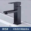 Grifo de lavabo de acero inoxidable negro, grifo de lavabo de un solo orificio cuadrado alto de estilo europeo con pintura caliente y fría