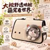 Cápsula espacial portátil para animais de estimação, bolsa de transporte para gatos, bolsa de mão com alça de ombro, mochila para atividades ao ar livre, bolsa para gatos com múltiplos furos ventilados e respiráveis