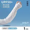 Mangas de Hielo con Forma de R, Mangas de Seda de Hielo con Protección Solar para Mujer, Mangas Sueltas de Protección UV para Exteriores en Verano, Mangas de Hielo Extensibles sin Apretar