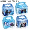 Caja de dulces de regalo para fiesta de la princesa Anna y Aisha Xuebao de Frozen de Amazon KD008