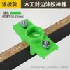 Herramienta de Aplicación de Pegamento Manual para Carpintería, Herramienta de Sellado de Bordes, Herramienta para Pegar Paneles, Herramienta Universal de Aplicación de Pegamento para Instalación de Fábrica