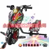 Patinete eléctrico exclusivo transfronterizo, coche de juguete, coche de derrape, go-kart para niños, asiento único Rueda universal giratoria 360 grados