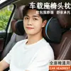 Reposacabezas universal para coche, reposacabezas de espuma viscoelástica, almohada de soporte para el cuello para coche, cojín para asiento de coche