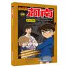 Conjunto de Mangás do Conan com 54 Volumes, Apresentando Detective Conan, Romances de Mistério Policial e Mangás de Detetive