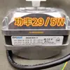 Motor de Polo Sombreo Ebmpapst M4Q045-Ef01-01 110W/34W/25W/23W18W16W10W5W