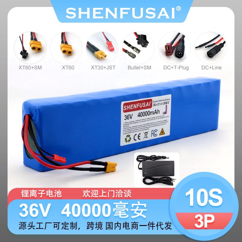 10S3P-36V-40000mAh-第二款-1688