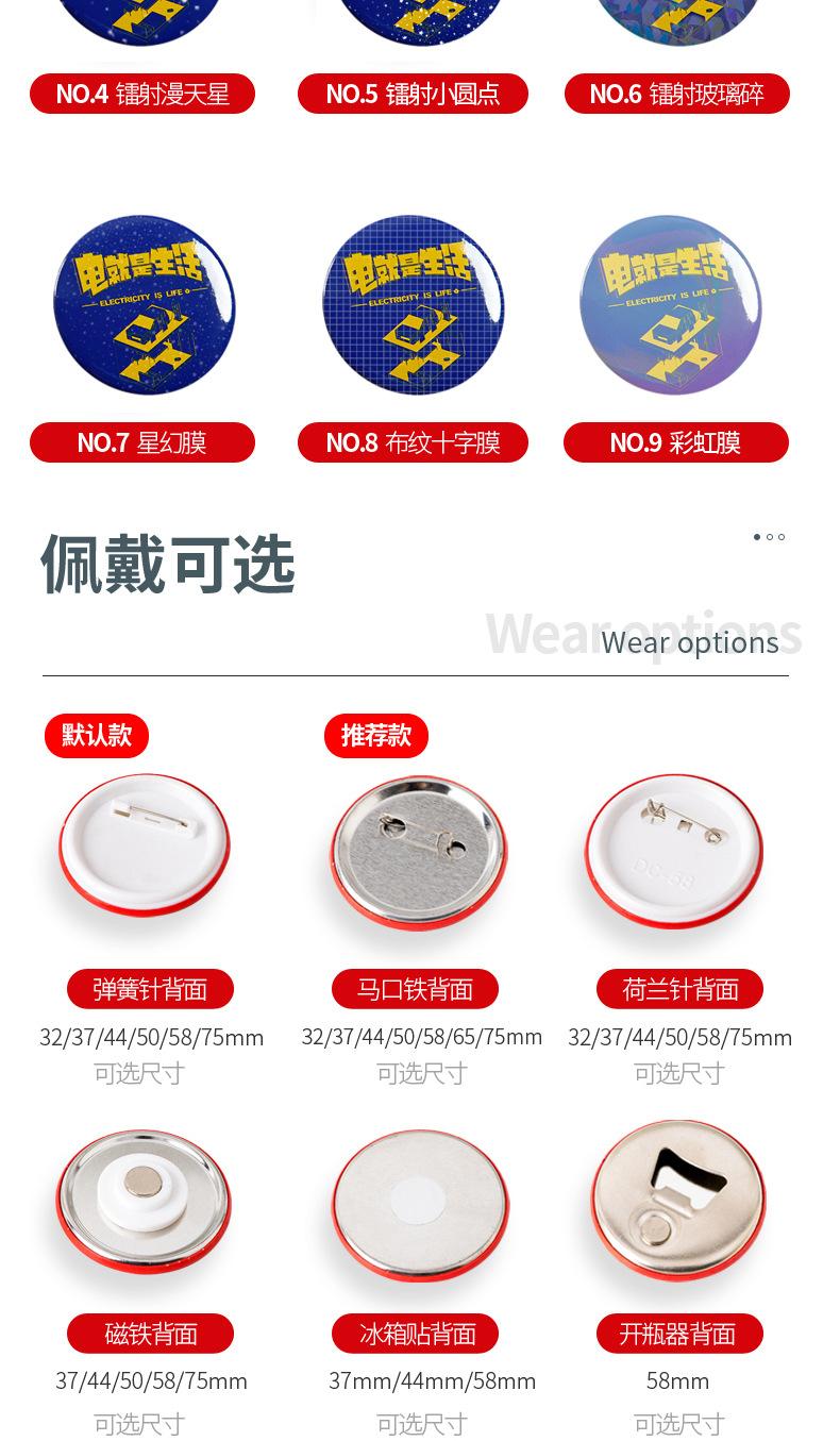 马口铁徽章详情页_08.jpg