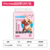 Suministros para Mascotas Pañales, Desodorantes Espesados Tapetes Entrenadores Desechables para Orina para Gatos, Venta Caliente Transfronteriza