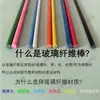 Varilla de fibra de vidrio de color varilla de fibra de vidrio varilla de plástico rígido varilla elástica varilla aislante varilla FRP varilla dura varilla dura