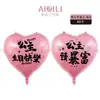 Nuevos 40 pulgadas Amor Feliz Cumpleaños Día de San Valentín Propuesta Confesión Decoración de Fiesta de Cumpleaños Arreglo Globos Venta al por Mayor