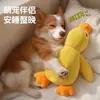 Pato de brinquedo amarelo grande para cães brincarem e aliviarem o tédio, boneca de pelúcia, brinquedo de tecido de pato de simulação interativa, divertido de brincar