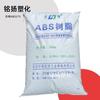 Mate ABS Huajin Chemical 275 Grado de inyección Carcasa electrónica y eléctrica Partículas de plástico Productos de materia prima plástica